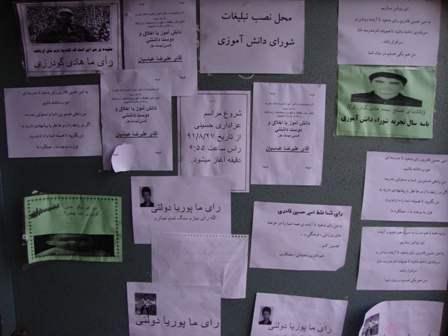 انتخابات شوراها - آبان 91