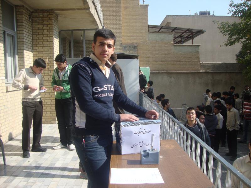 انتخابات دانش آموزی